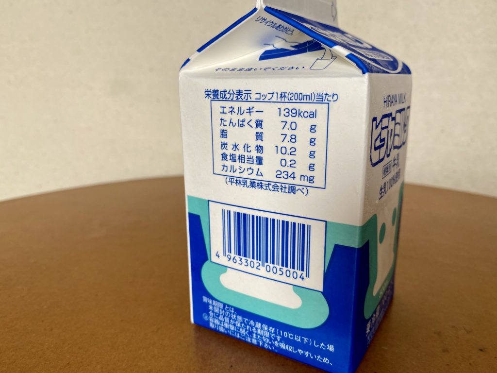 ココノミ　牛乳